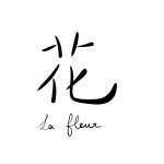 dessin personnalisé un mot lumineux fleur nu
