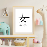 mot lumineux ma fille caractere chinois