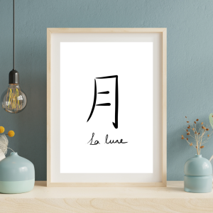 caractère chinois un mot lumineux lune