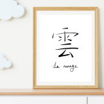 mot lumineux nuage caractère chinois