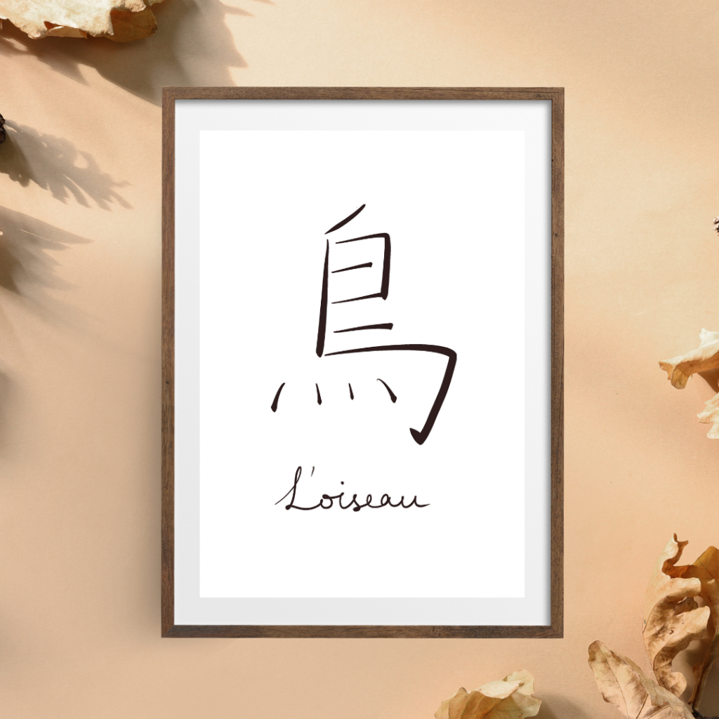 mot lumineux oiseau caractere chinois