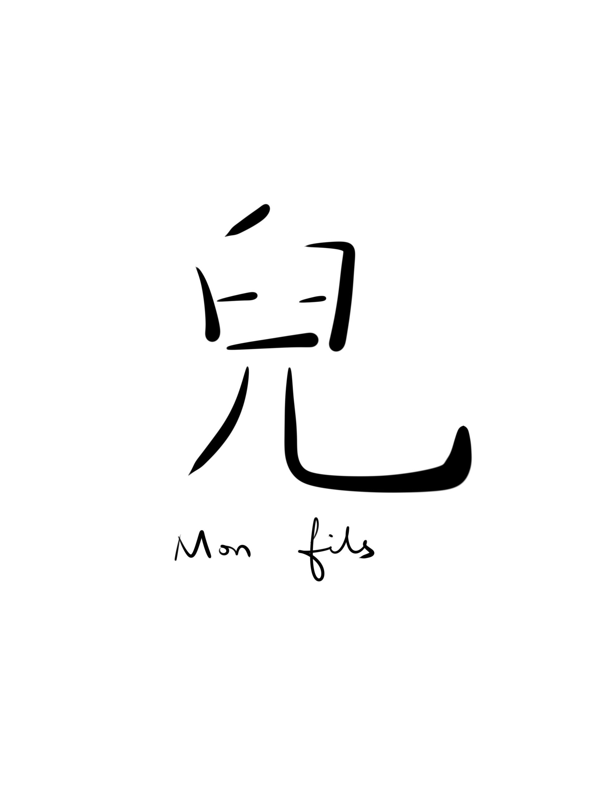 mot lumineux mon fils caractere chinois
