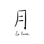mot lumineux lune caractère chinois origine
