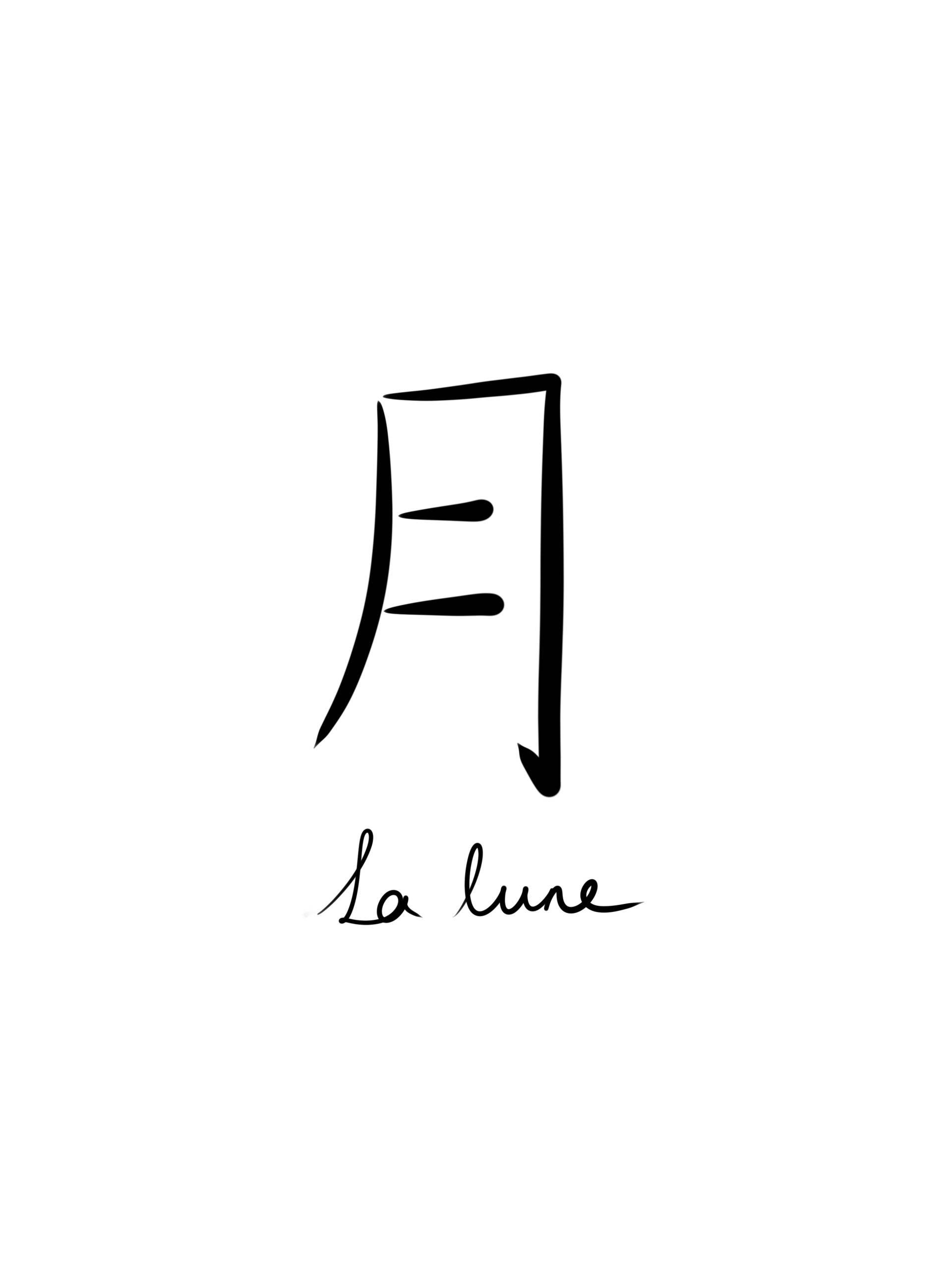mot lumineux lune caractère chinois origine