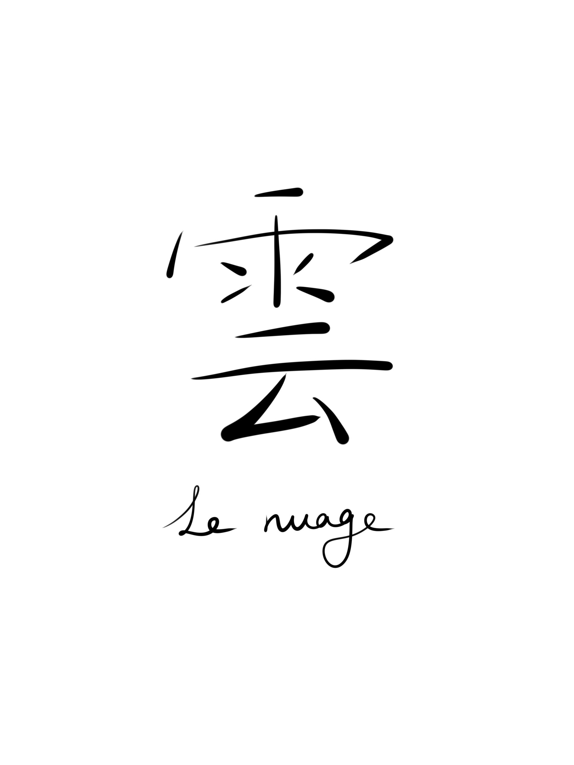 mot lumineux nuage caractère chinois origine