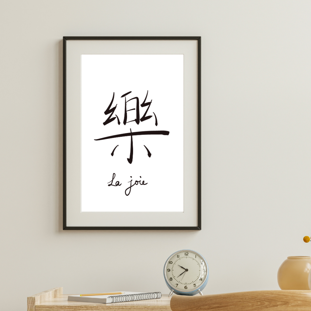 mot lumineux joie caractère chinois