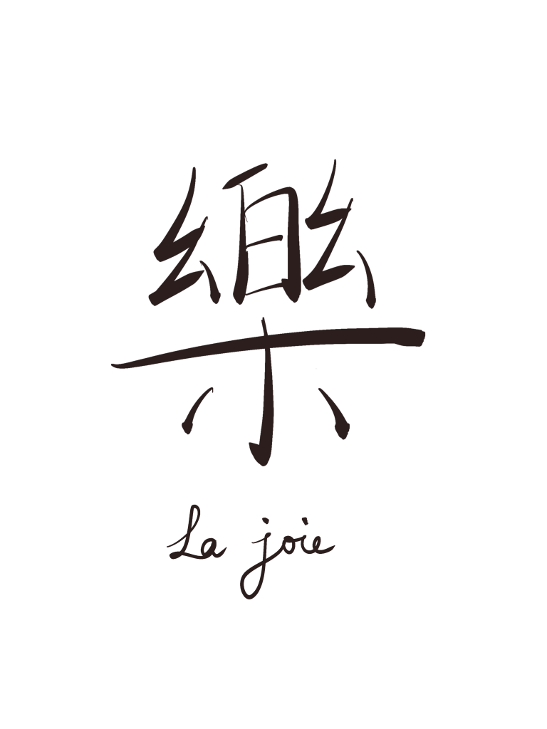 mot lumineux la joie caractère chinois