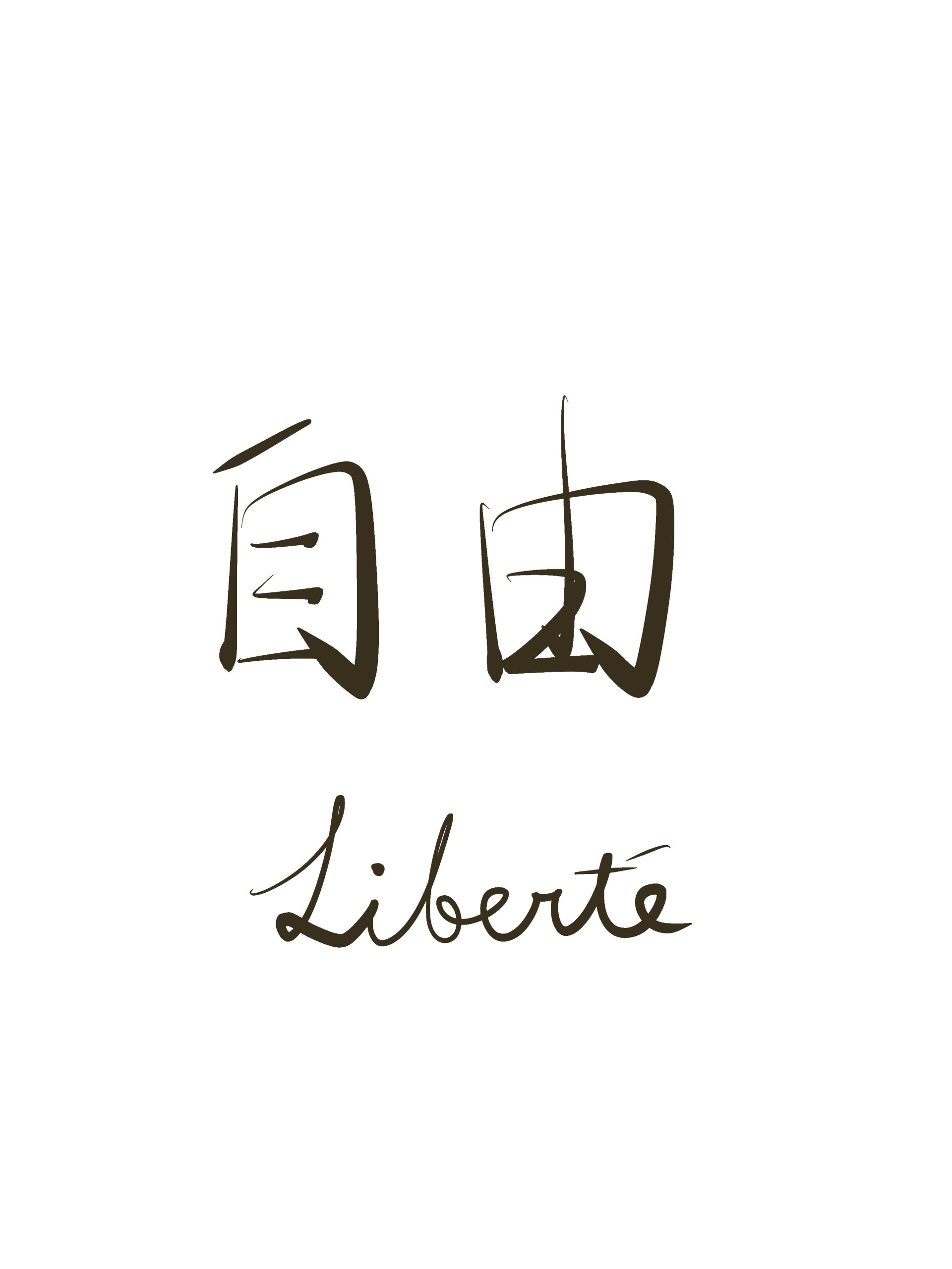 Un mot lumineux liberté